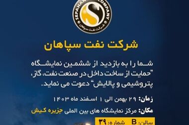 بازدید پرثمر مدیرعامل نفت سپاهان از دانشگاه صنعتی اصفهان؛ از توافقنامه توسعه ادیتیوها تا بورسیه دانشجویان برتر