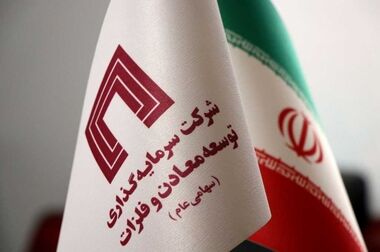 تجلی؛ نخستین بهره‌بردار عناصر نادر خاکی