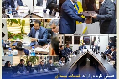 کوثر در بین سه شرکت برتر سودآور صنعت بیمه