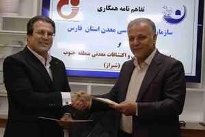 تفاهم‌نامه همکاری‌های علمی و فنی در مطالعات زمین‌شناسی و اکتشافات معدنی فارس به امضا رسید