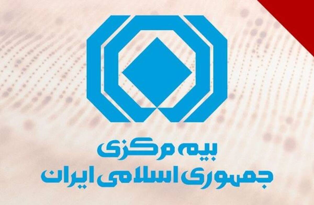 ️ رصد کیفیت ارائه خدمات بیمه‌ای به زائران اربعین در مرزها و عتبات عالیات توسط نمایندگان نهاد ناظر