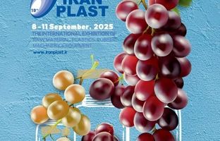 حضور شرکت صنایع پتروشیمی خلیج فارس در نوزدهمین نمایشگاه ایران پلاست