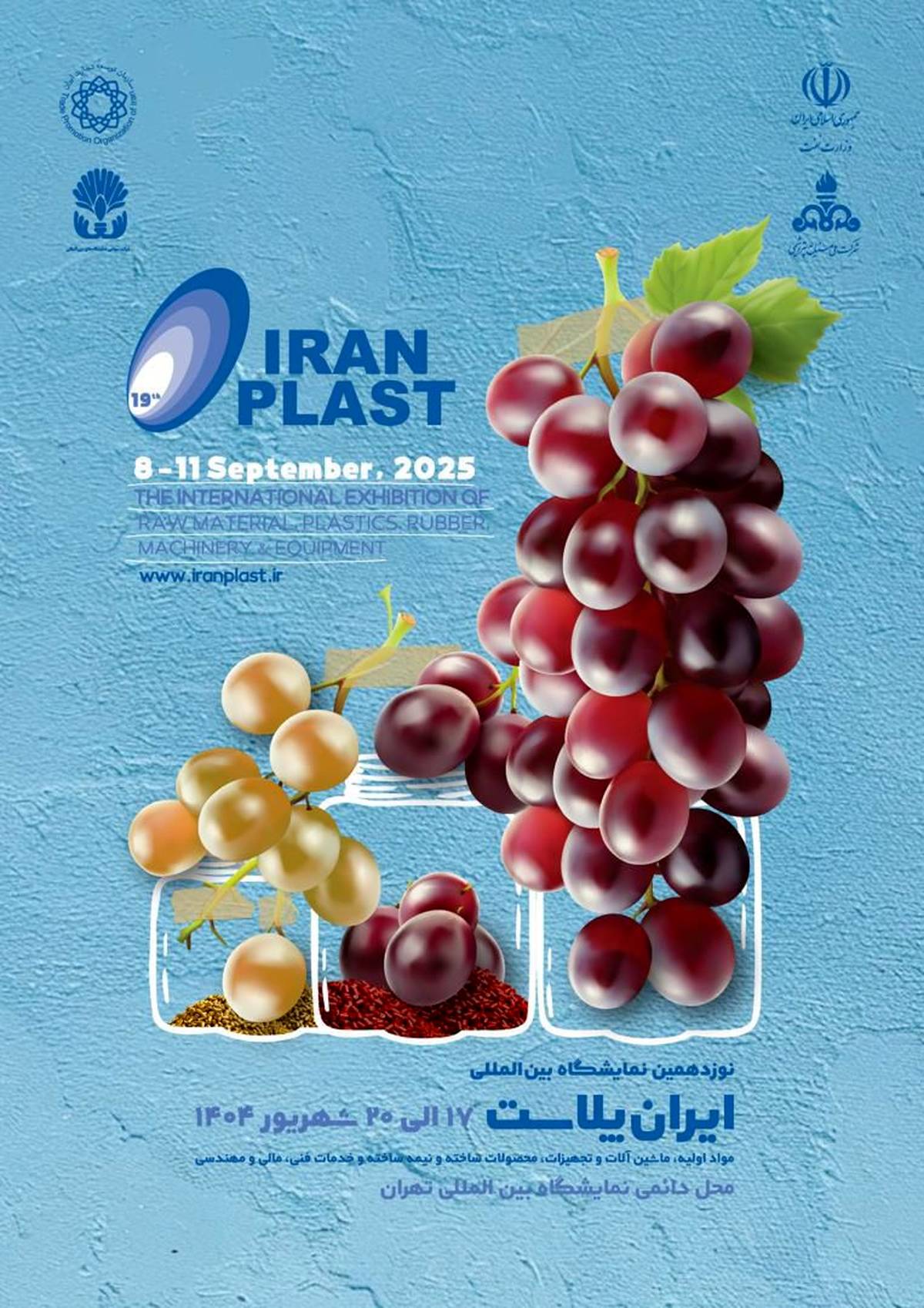 حضور شرکت صنایع پتروشیمی خلیج فارس در نوزدهمین نمایشگاه ایران پلاست