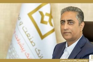 پیام مدیرعامل بانک صنعت و معدن به مناسبت روز صنعت و معدن