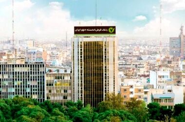 بخشودگی جرایم دیرکرد پرداخت اقساط در بانک مهر ایران