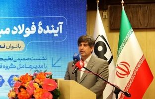 اقتصاد چرخشی و فولاد سبز، تحول دیجیتال و هوش مصنوعی و تولید محصولات با ارزش افزوده بالا، سرفصل‌های اولویت‌دار فولاد مبارکه برای نوآوری هستند