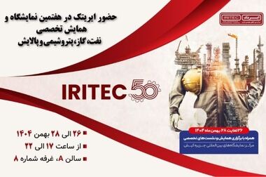 پایش میدانی روند پیشرفت پروژه احیاء اردبیل توسط مدیرعامل ایریتک