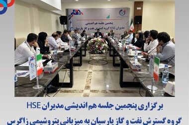 پتروشیمی زاگرس شرکت برتر صادرات‌گرای ایران