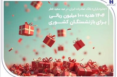 سپرده بانکی و سفته الکترونیکی به وثایق «ست» بانک صادرات ایران اضافه شد