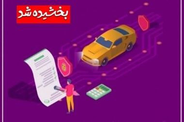 قدردانی معاون وزیر اقتصاد از عملکرد جهادی صندوق تأمین در «طرح جنگ رمضان» / تاکید بر هم‌افزایی مدیریتی برای صیانت از حقوق عامه