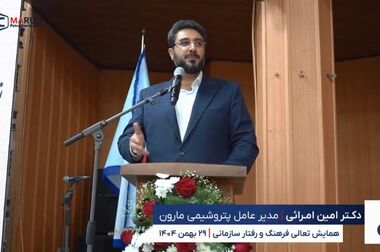 «مارون» پس از تعمیرات دوره‌ای و رفع آسیب‌ها، تولید را از سر گرفت