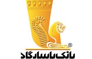 نحوه فعالیت شعبه‌های بانک پاسارگاد در روز چهارشنبه پنجم آذرماه