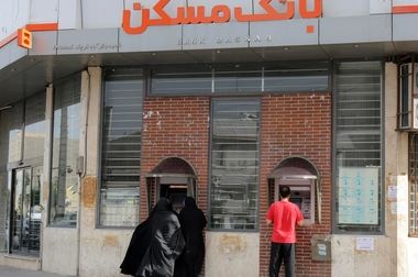 اعلام جوایز چهل و پنجمین مرحله قرعه کشی حساب‌های قرض الحسنه پس انداز بانک مسکن / فقط تا پایان تیرماه فرصت باقیست