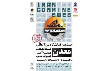 ظرفیت‌های ابزارهای نوین تأمین مالی برای حمایت از تولید تشریح شد