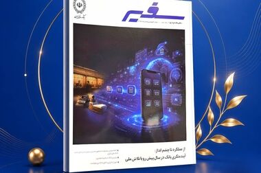 یارانه بیش از ۶.۵ میلیون مشتری بانک ملی ایران پرداخت شد