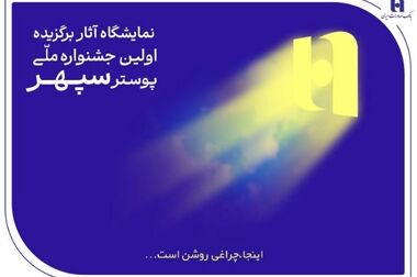 ​بانک صادرات ایران برترین غرفه «ارائه دهنده خدمات» در کیش اینوکس ۲۰۲۴