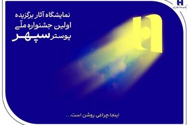 حضور مؤثر مدیران بانک صادرات ایران در نمایشگاه‌های بزرگ تولیدی و صادراتی تبریز