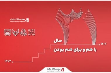 مشارکت چشمگیر شهروندان در طرح من شهردارم در حوزه مدیریت بحران پایتخت