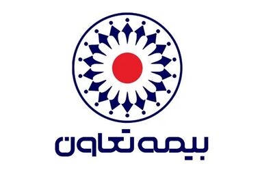 محصول نوآورانه بیمه تعاون و حمایت از آینده نسل جوان
