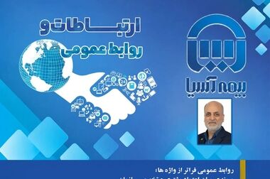 بازدید مدیر عامل بیمه آسیا از مدیریت حقوقی/ بررسی و نظارت میدانی فعالیت ها و فرآیند کاری سامانه جامع حقوقی