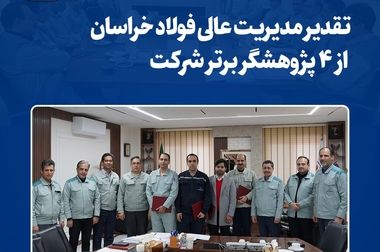 رشد چشم‌گیر و کم‌سابقه‌ی عملکرد آذرماه فولاد خراسان/تثبیت روند صعودی و ثبت جهش‌های ماهانه