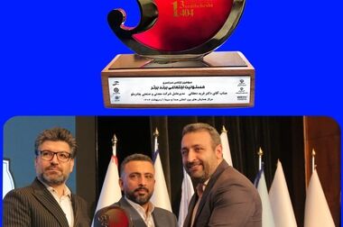 معارفه اعضای جدید هیئت‌مدیره چادرملو برگزار شد