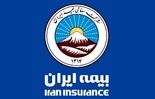 پایداری در ارائه خدمات به مردم اولویت نخست بیمه ایران
