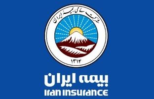 پایداری در ارائه خدمات به مردم اولویت نخست بیمه ایران