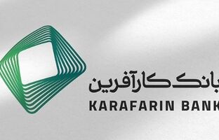 آگهی مزایده واگذاری سهام شرکت کارگزاری بانک کارآفرین