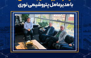 دیدار مدیرعامل بانک دی با مدیرعامل پتروشیمی نوری