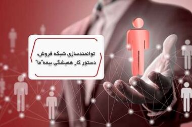 حضور بیمه ما در رویداد کیش اینوکس ۲۰۲۴