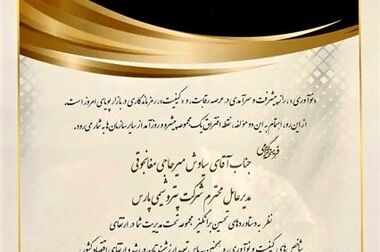 رشد ۴۰ درصدی درآمد پتروشیمی پارس در شش ماهه ابتدایی ۱۴۰۳