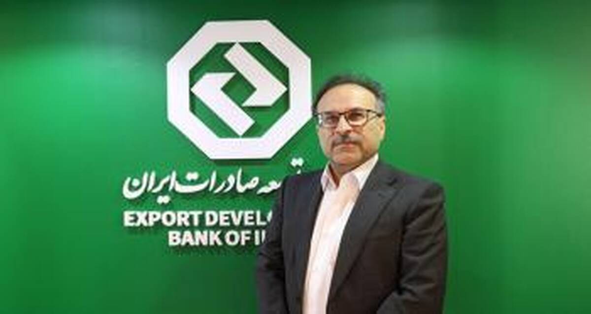 تشریح راهبرد و سیاست‌های بسته اعتباری جدید بانک توسعه صادرات ایران