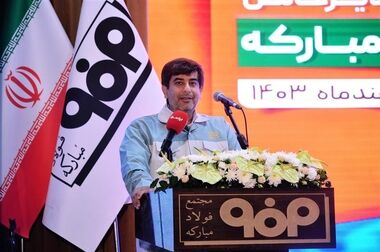 رمزگشایی از رویکرد «زرندی» در فولاد مبارکه/ تحول و نوآوری در دستورکار مدیرعامل جدید