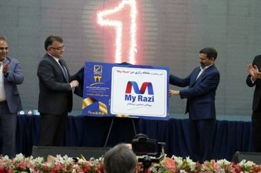 درآمد ۷هزار و ۱۵۰ میلیارد تومانی با سودآوری ۱۷۶ درصدی در شرکت بیمه رازی