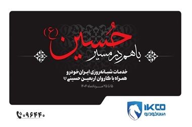 توصیه‌های فنی ایساکو برای راه‌اندازی خودرو پس از توقف چندروزه