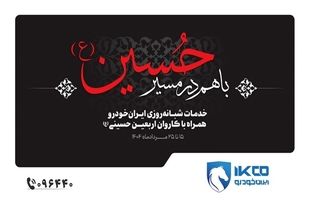 از تجهیز نمایندگی‌ها تا استقرار اکیپ‌های امدادی