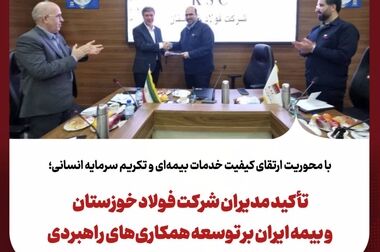 تعهد ملی بیمه ایران در روزهای سخت؛ تداوم خدمت‌رسانی و فعال‌سازی پوشش خطر جنگ