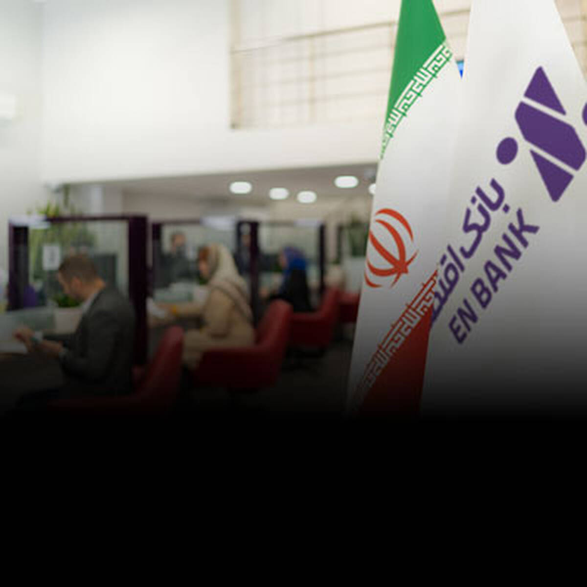 جهش حدود دو برابری بانک اقتصادنوین در بازار رقابتی بانک‌ها