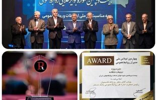  جایزه ویژه تبلیغات خلاقانه صنعت روابط عمومی به بانک مسکن رسید