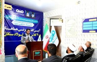 توسعه زیرساخت آموزشی و ورزشی توسط فولاد سنگان این بار شهر سنگان