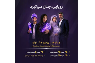 کاهش NPL بانک اقتصادنوین به زیر ۶ درصد