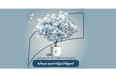 حضور سرپرست مدیریت عامل بانک سرمایه در شعب رشت و گلسار رشت