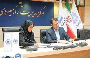 تفاهم‌نامه همکاری هلدینگ «تفتا» و مرکز مدیریت راهبردی «افتا»؛ گامی در مسیر تقویت تاب‌آوری سایبری و پایداری کسب‌وکار در صنعت مالی