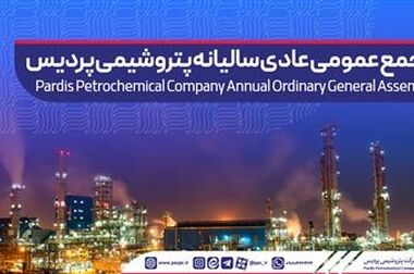  کسب تندیس سیمین سه ستاره جشنواره صنعت سلامت محور توسط پتروشیمی پردیس