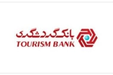 فراهم نمودن امکان تحقق راهبردهای گردشگری منطقه آزاد انزلی