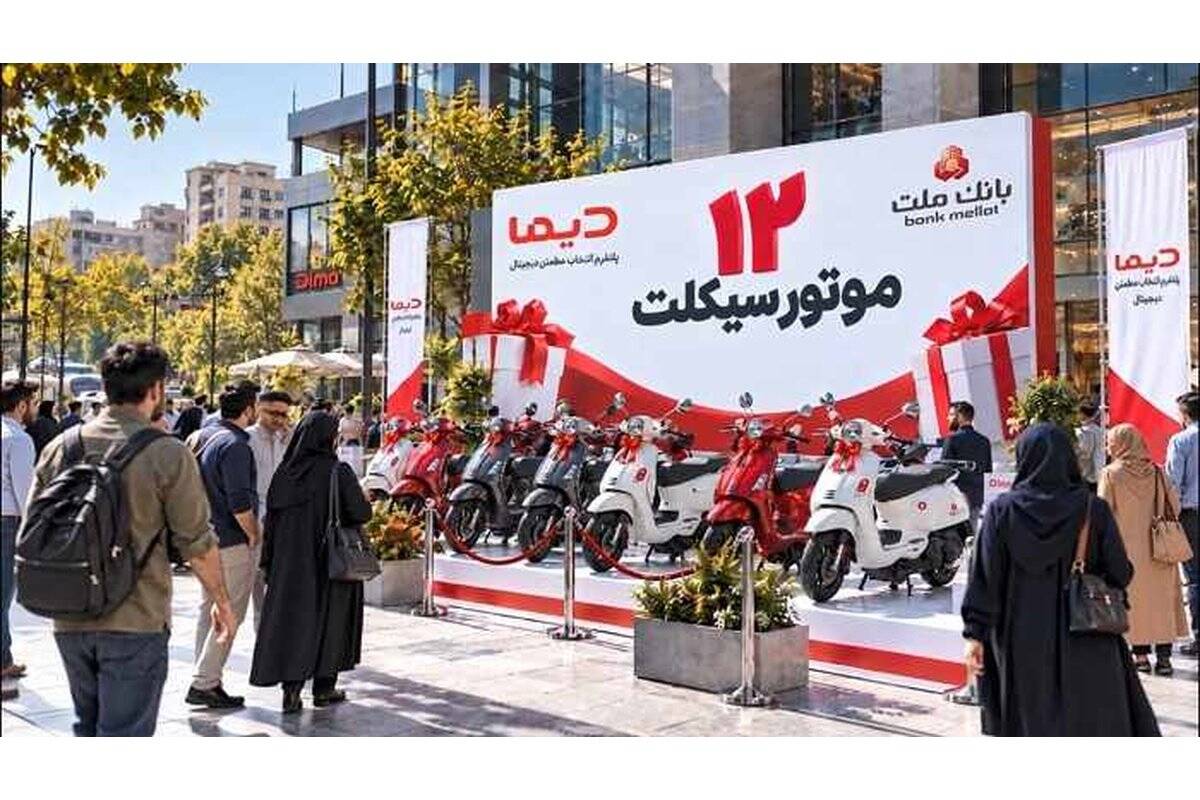 اعلام اسامی برندگان سی امین روز قرعه کشی جشنواره جایزه محور دیما