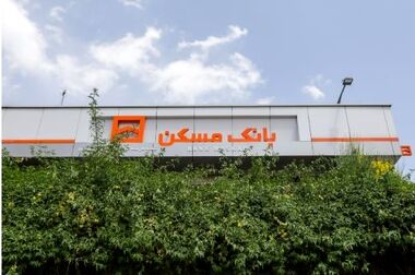 بانک مسکن در کنار مردم است/ تاکید مدیرعامل بانک مسکن بر تداوم خدمات بانکی در شرایط حساس