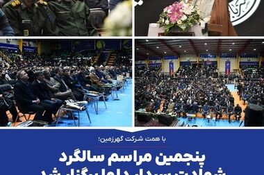 علی امرایی مدیرعامل گهرزمین شد