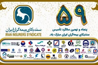 بازدید دبیرکل سندیکای بیمه گران ایران از بیمه آسماری